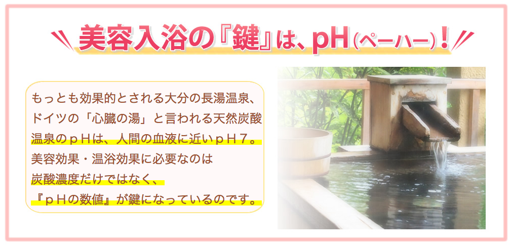ホットタブ重炭酸湯の口コミと効果は？北川景子も使う薬用ホットタブ重炭酸湯という入浴料が大人気！